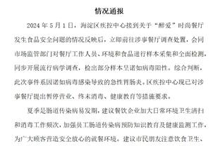 差太多了也！湖人半场前场板12-4多太阳8个 范德彪4个&詹眉各3个