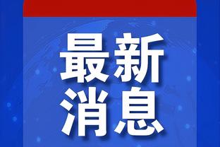 哈斯勒姆：联盟90%的球员没法在热火打球 当年我以为老鲨鱼也不行